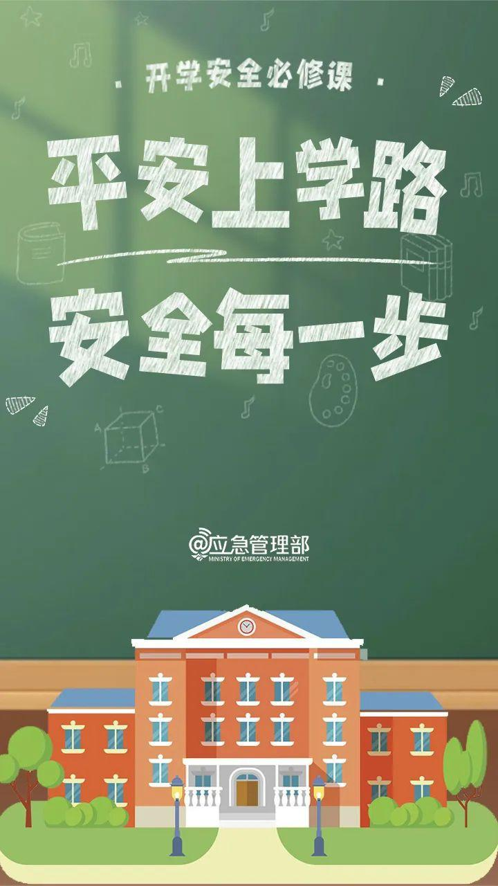 消防安全小知识内容