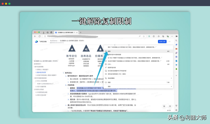 浏览器工作原理是怎样的