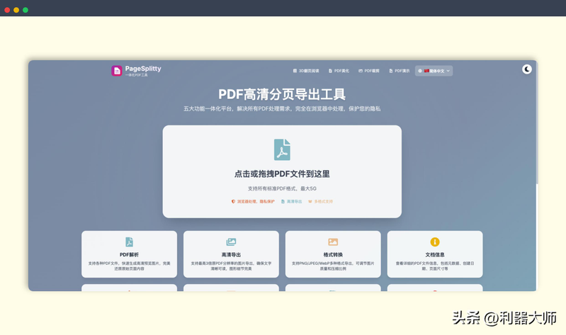 浏览器工作原理是怎样的