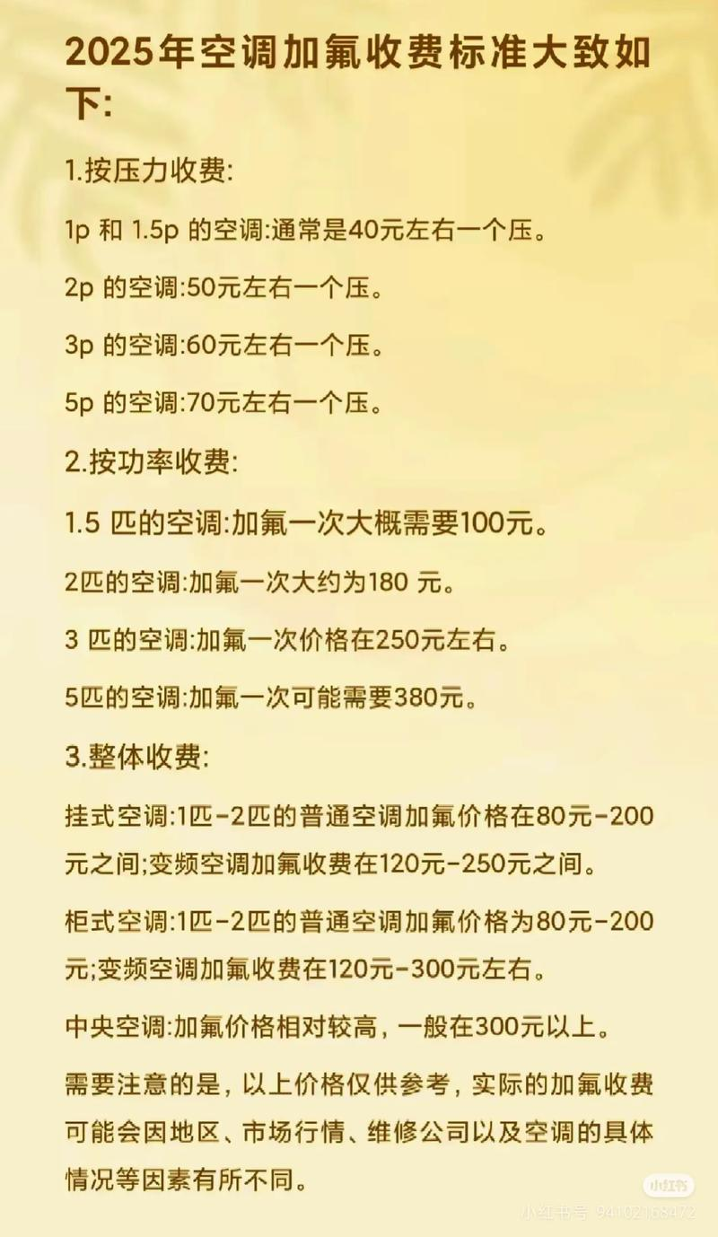 中央空调维修改造方案