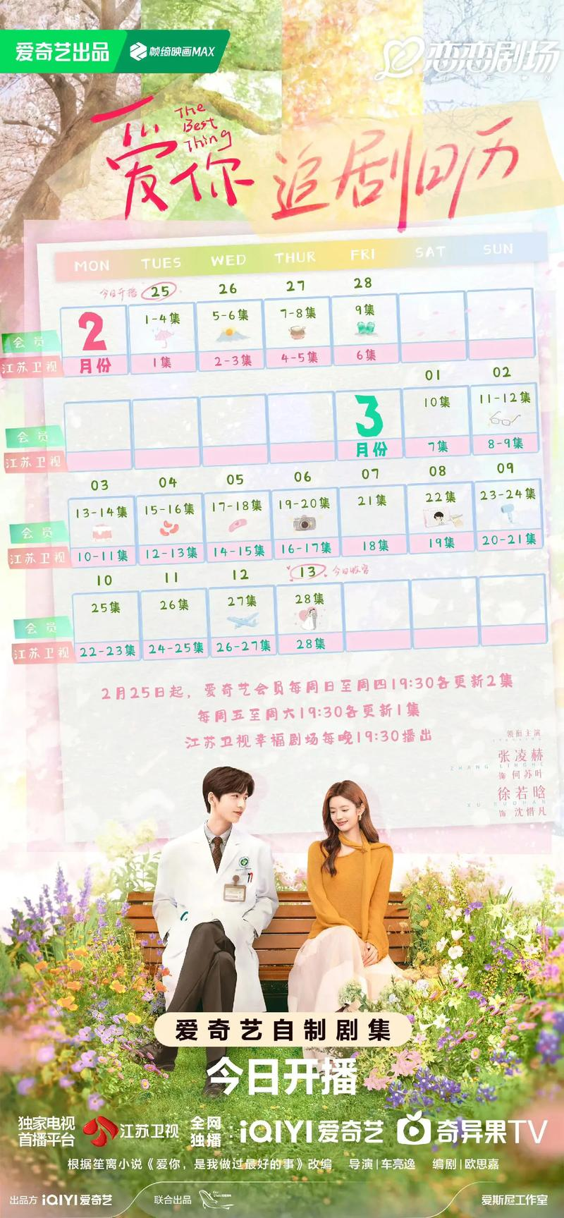 韩剧tv更新时间的规律