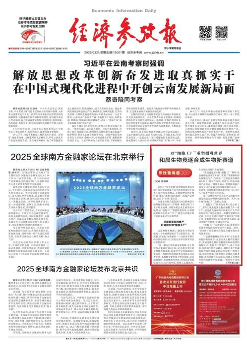 美国新闻网站排名