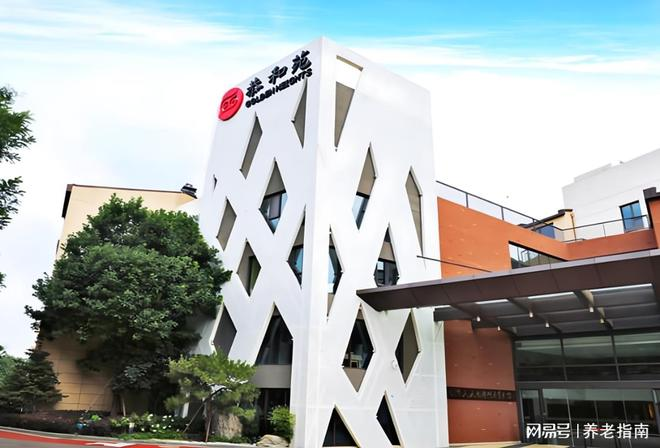 恭和苑养老院费用