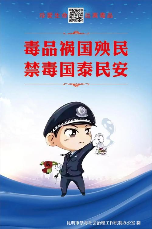 禁毒知识竞赛感想