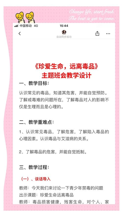 禁毒知识竞赛感想