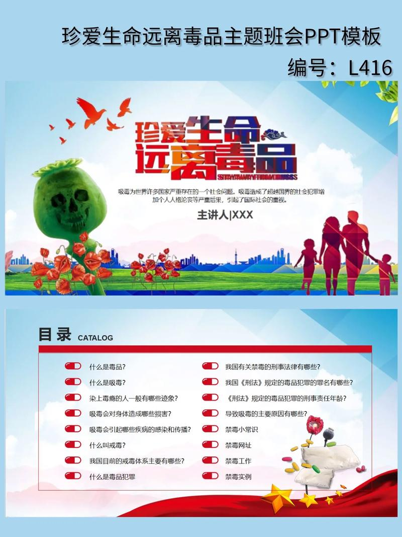 禁毒知识竞赛感想