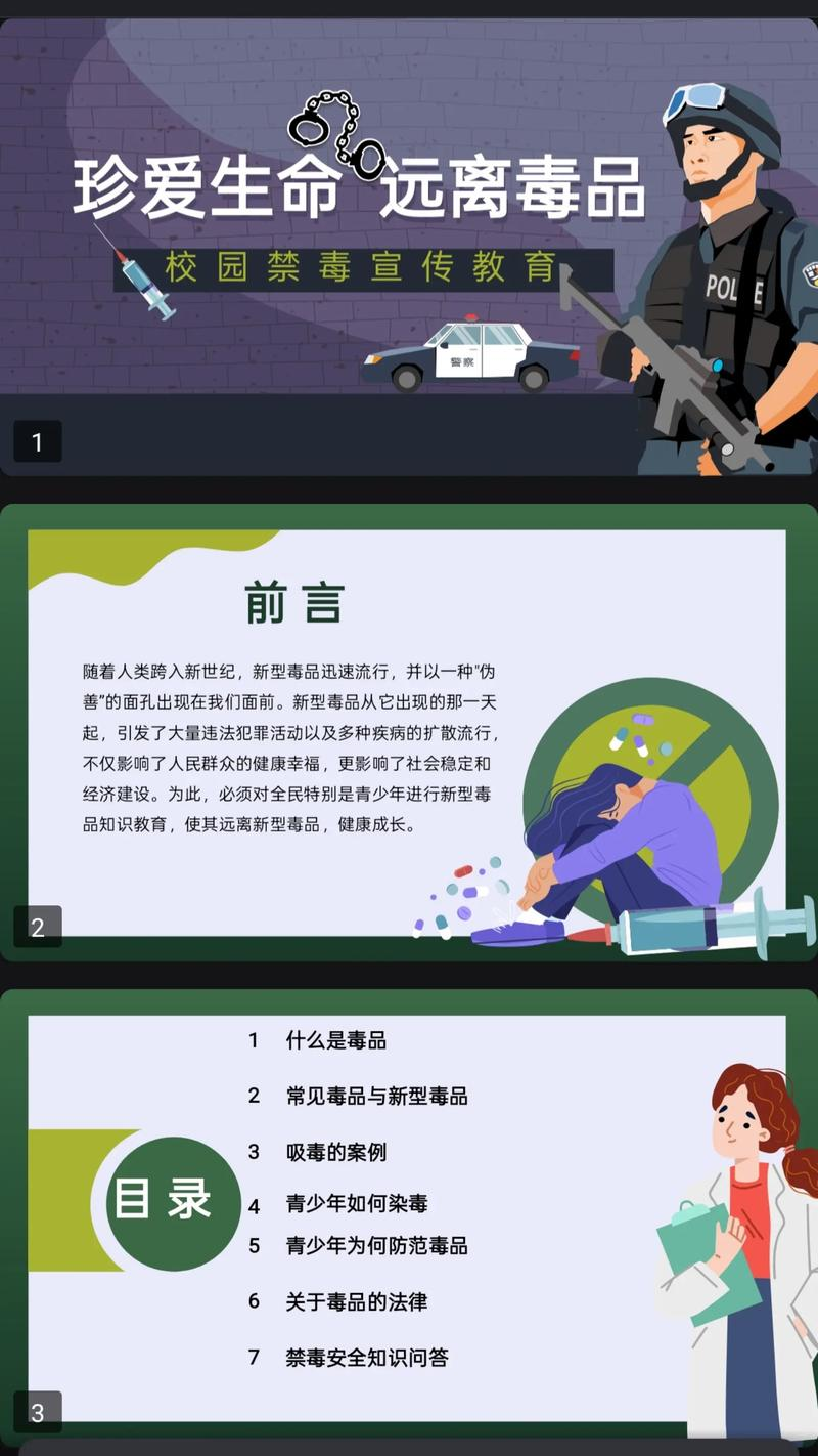 禁毒知识竞赛感想