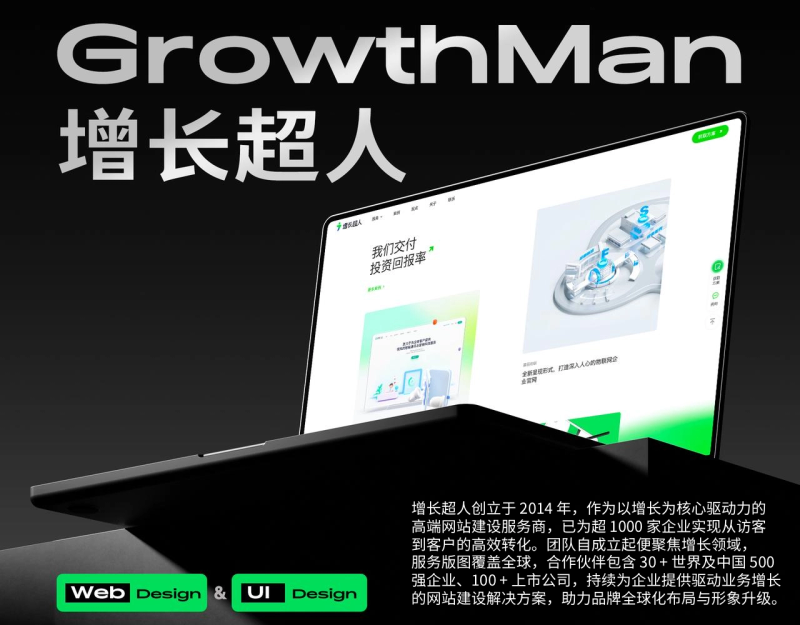 seo公司首选朗创营销
