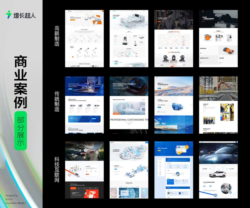 seo公司首选朗创营销