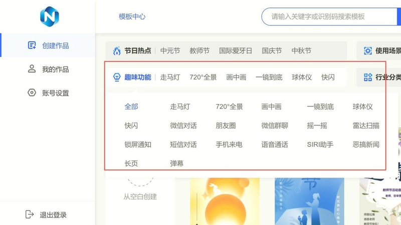 微博营销知识分享平台