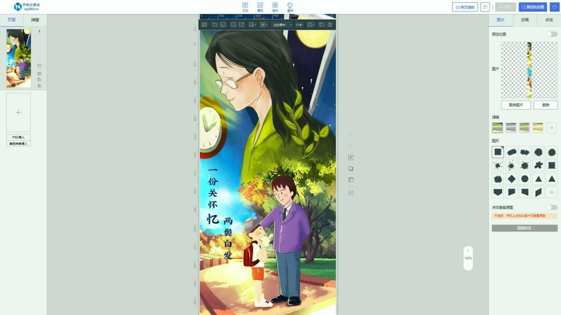 微博营销知识分享平台