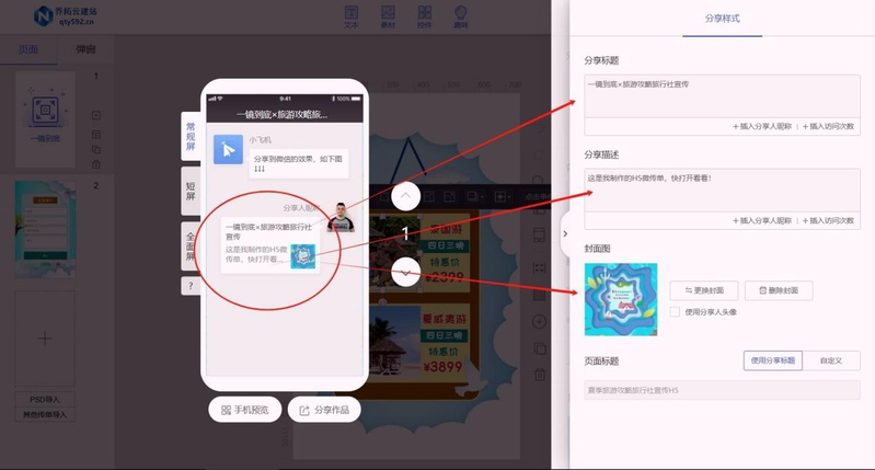 微博营销知识分享平台