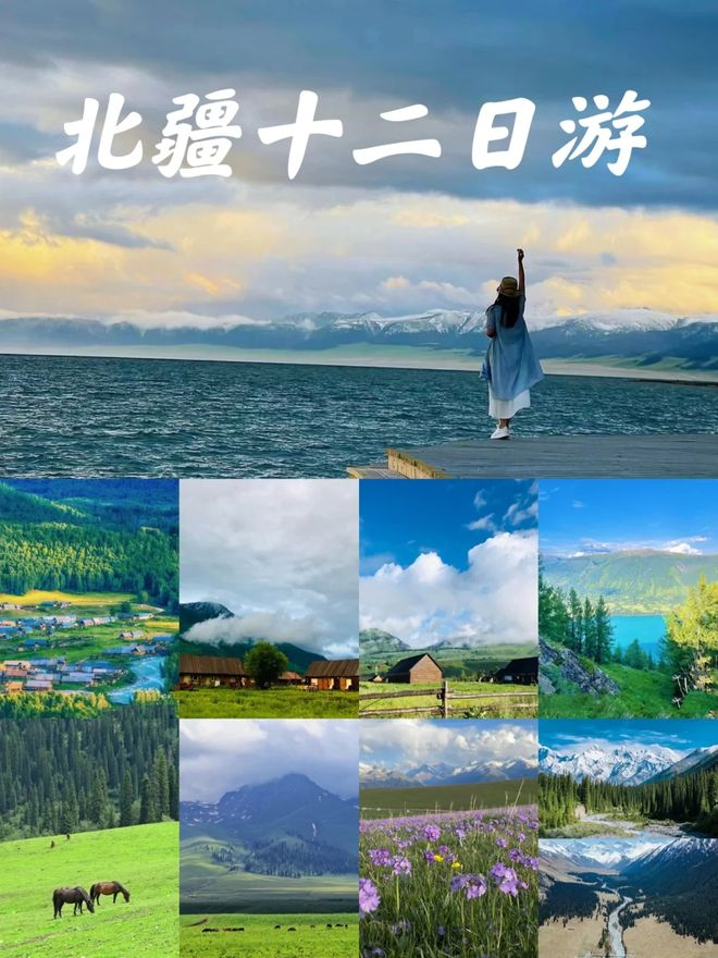 北疆旅游需多少钱