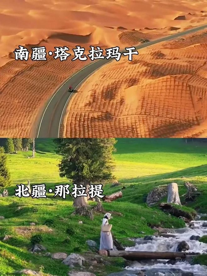 北疆旅游需多少钱