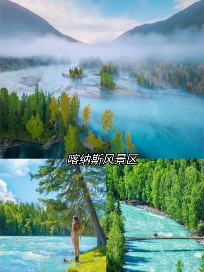 北疆旅游需多少钱