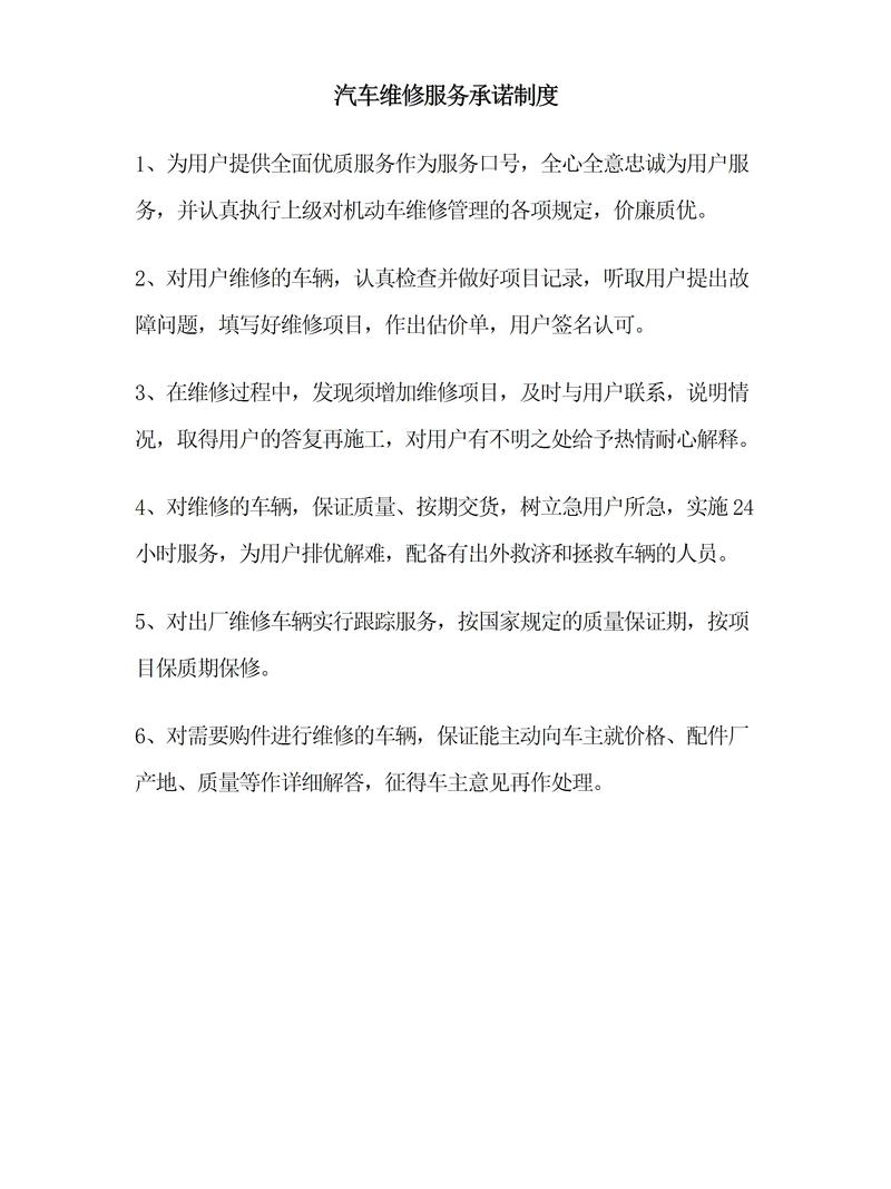关于奇瑞汽车部分新能源汽车售后服务的承诺