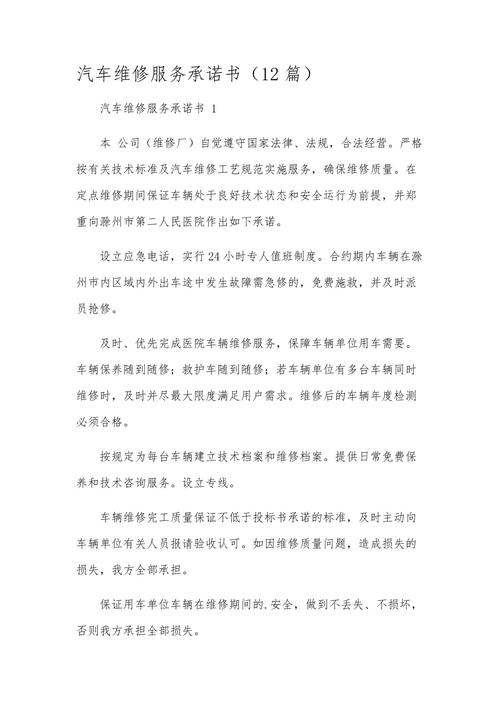 奇瑞a1维修手册