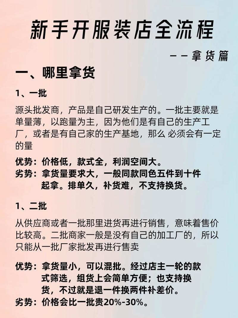 关于服装销售方面知识
