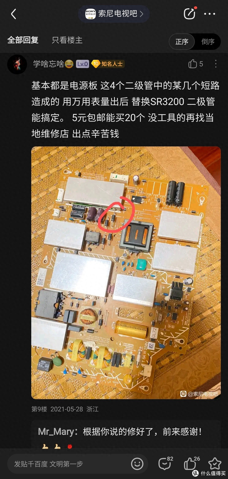 大连索尼电视维修