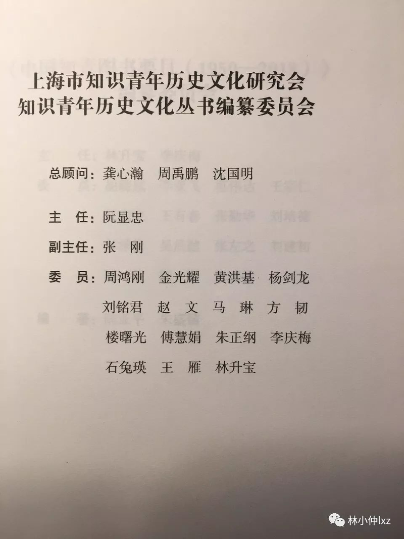 知识青年上山下乡运动纪实