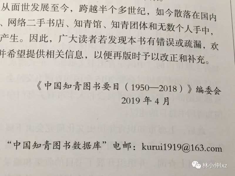 知识青年上山下乡运动纪实
