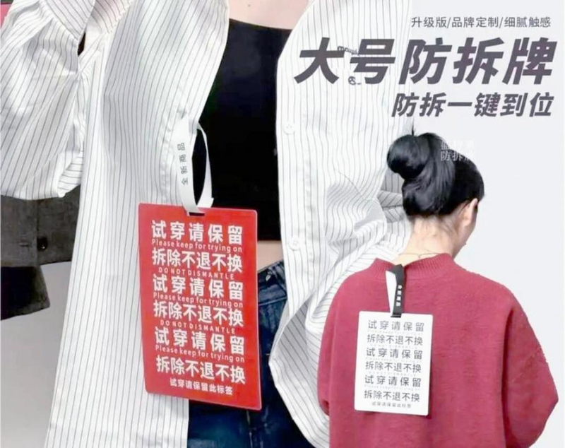 关于服装销售方面知识