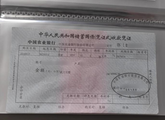 记账式国债特点