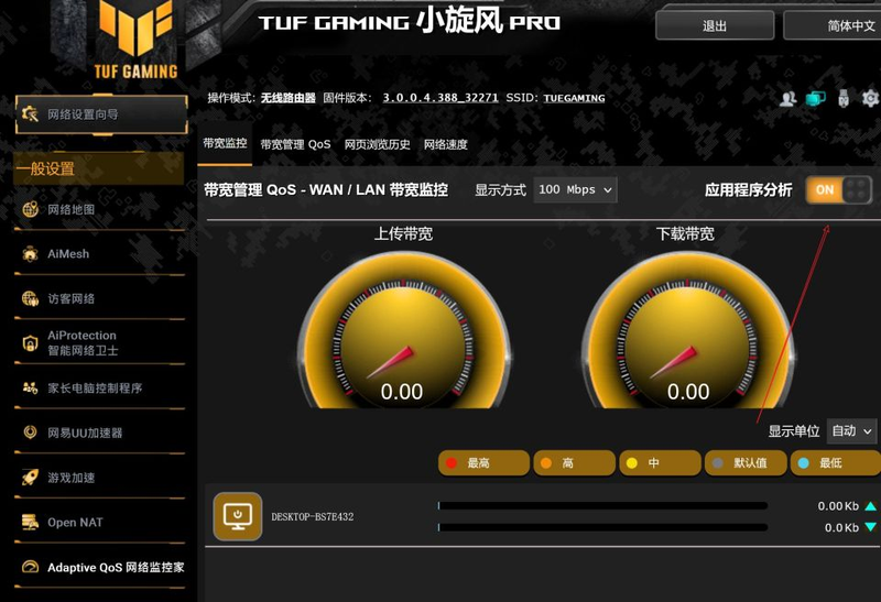 网站内部链接优化