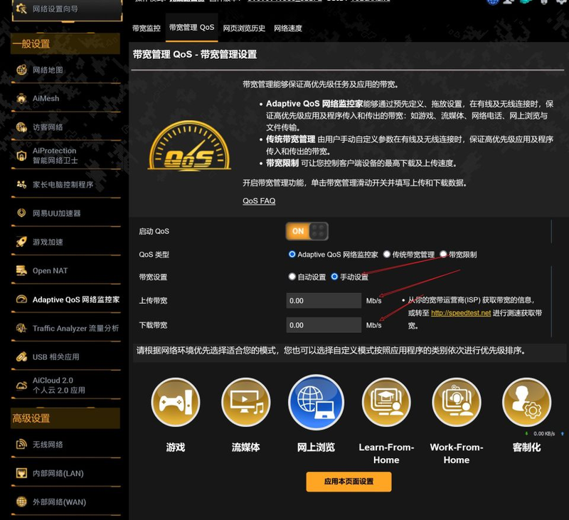 网站内部链接优化