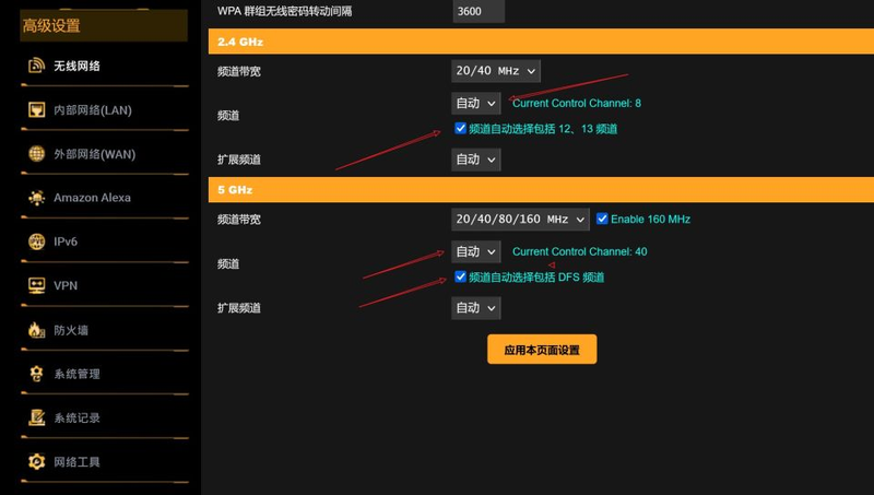 网站内部链接优化