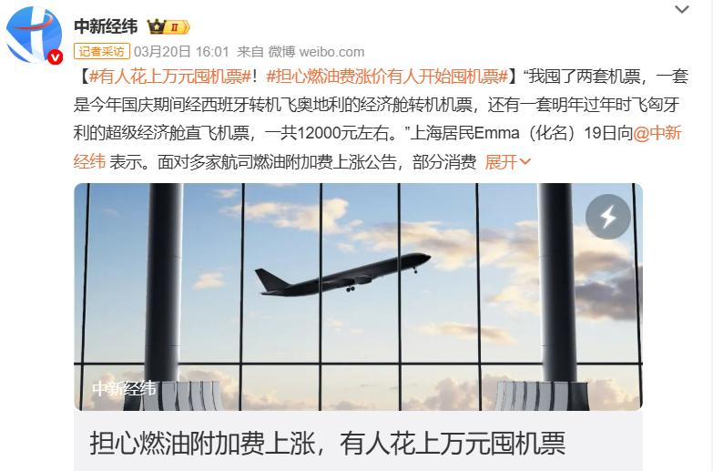 机票的税费是什么意思