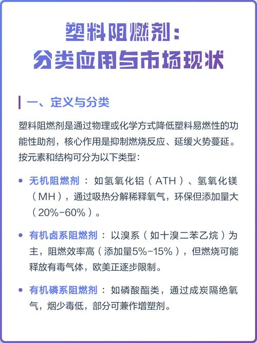 无机阻燃剂阻燃机理