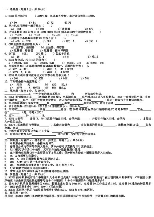 单片机原理及其应用