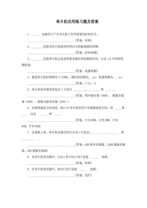 单片机原理及其应用