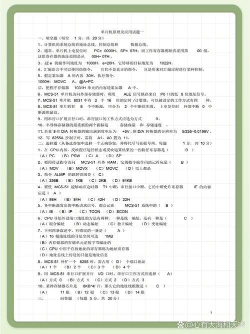 单片机原理及其应用