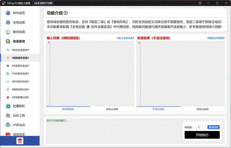 最新站长seo网站外链发布平台