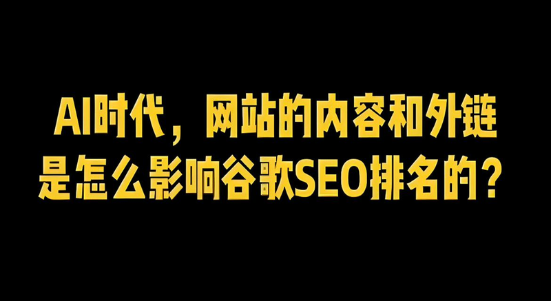 最新站长seo网站外链发布平台