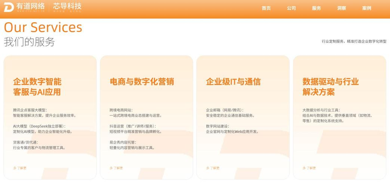 网站优化常见问题