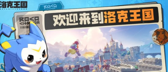 洛克王国经验上限