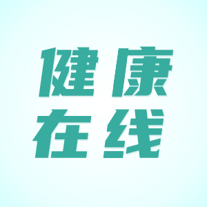 学前儿童生长发育的规律