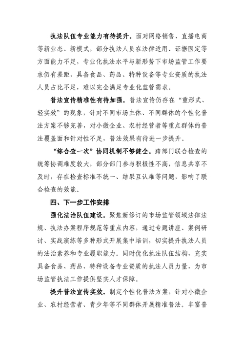 “六五”普法知识学习问答