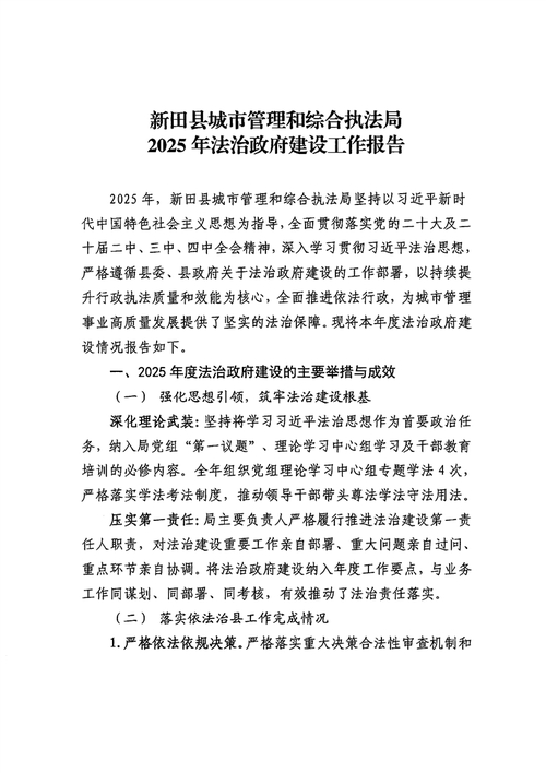 “六五”普法知识学习问答