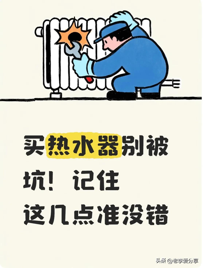 热水器维修服务