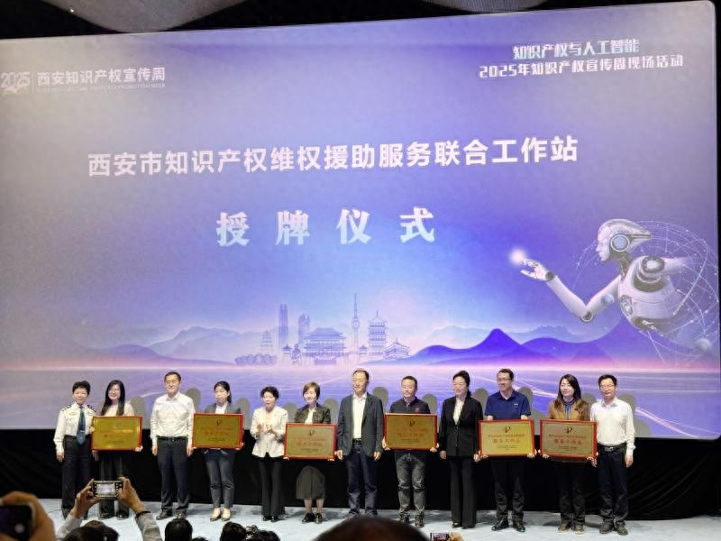 西安知识产权交易中心