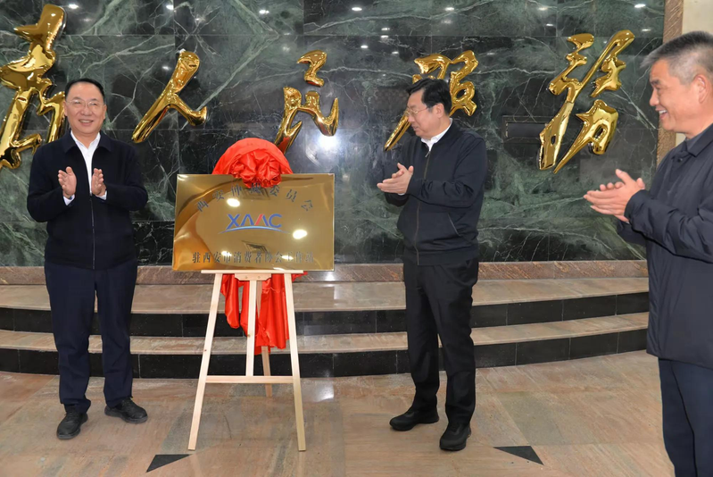 西安知识产权交易中心