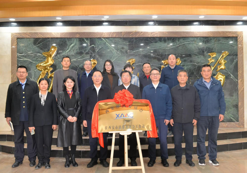 西安知识产权交易中心