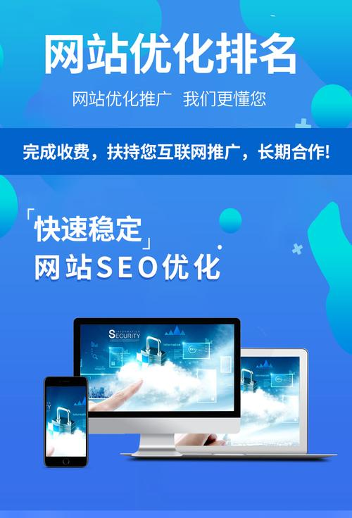seo网站推广