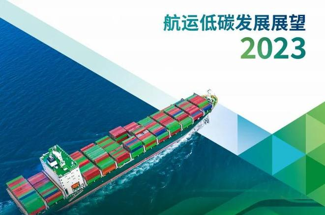 碳博会观察｜船舶电动化将是内河沿海航运业降碳优势路线
