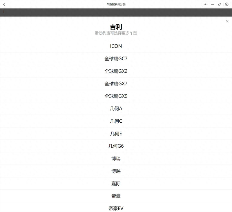 吉利远景维修手册