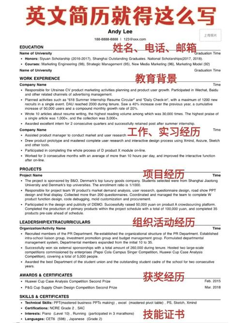 简历的工作经验怎么写